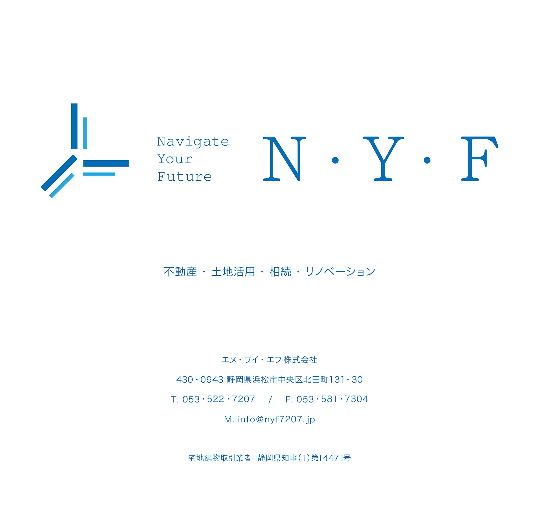 エヌ・ワイ・エフ株式会社 〒430-0943 静岡県浜松市中央区北田町131-30 TEL:053-522-7270 MALE:info@nyf7270.jp